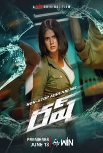 Rush (2024) Telugu HDRip |1080p| 720p | 480p | Moviesflix