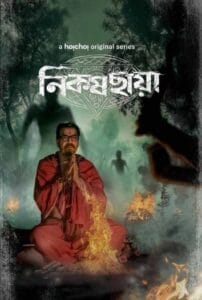Nikosh Chhaya (2024) Bangali ORG S01 Series HDRip | 1080p | 720p | 480p | ESubs | Moviesflix